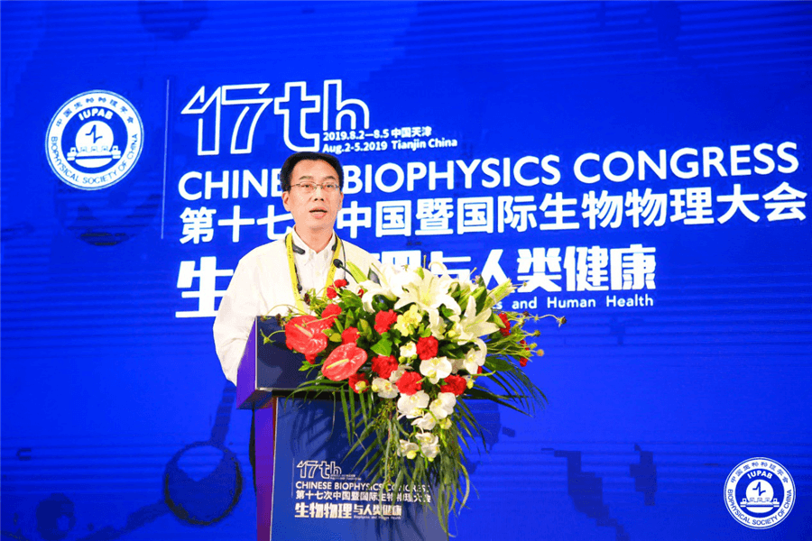 国际生物物理大会2.png