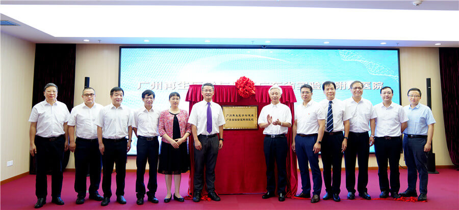 广州再生医学与健康广东省实验室附属医院1.jpg