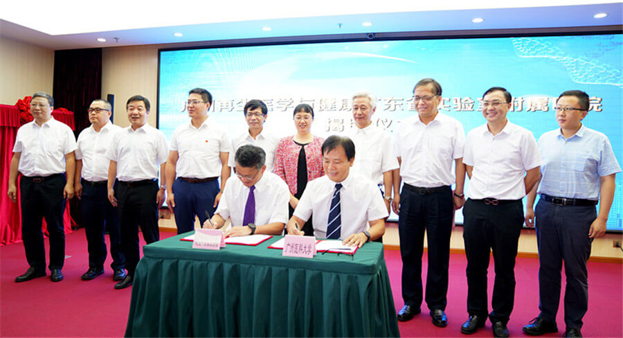 广州再生医学与健康广东省实验室附属医院2.jpg