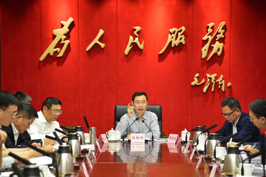 领导小组第三次会议2.png