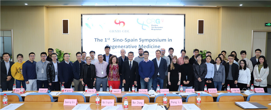 【活动】实验室举办首届中国-西班牙再生医学研讨会