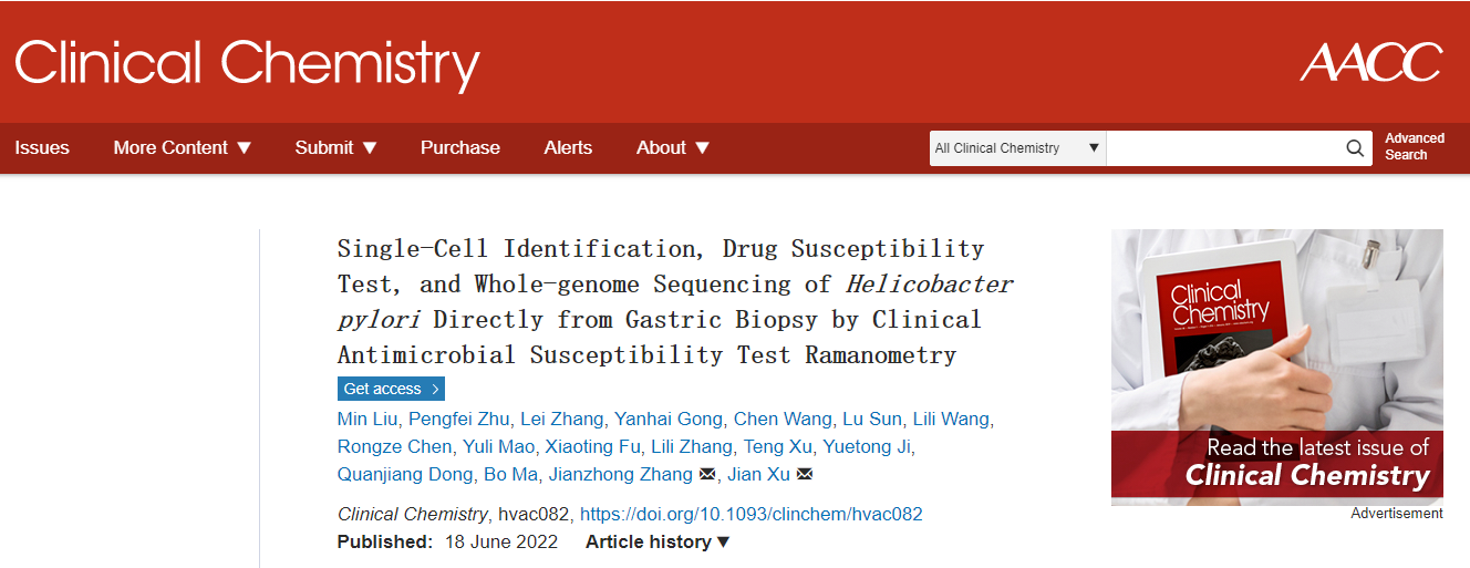 Clinical Chemistry | 徐健团队与中国疾控中心传染病所  合作发明幽门螺杆菌单细胞精准诊疗技术