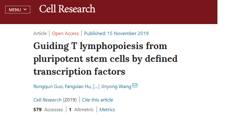 Cell Research | 科学家通过特定因子诱导多能干细胞实现再生T细胞技术突破