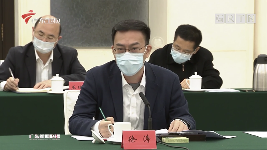 徐涛主任参加广东省新冠肺炎防控领导小组疫情防控科研攻关专家座谈会