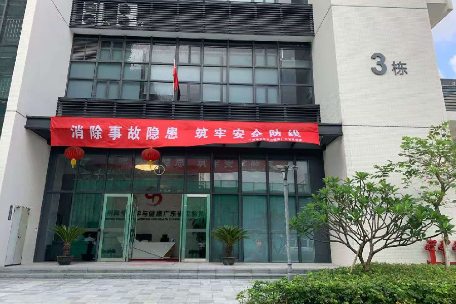安全宣传3_副本.jpg