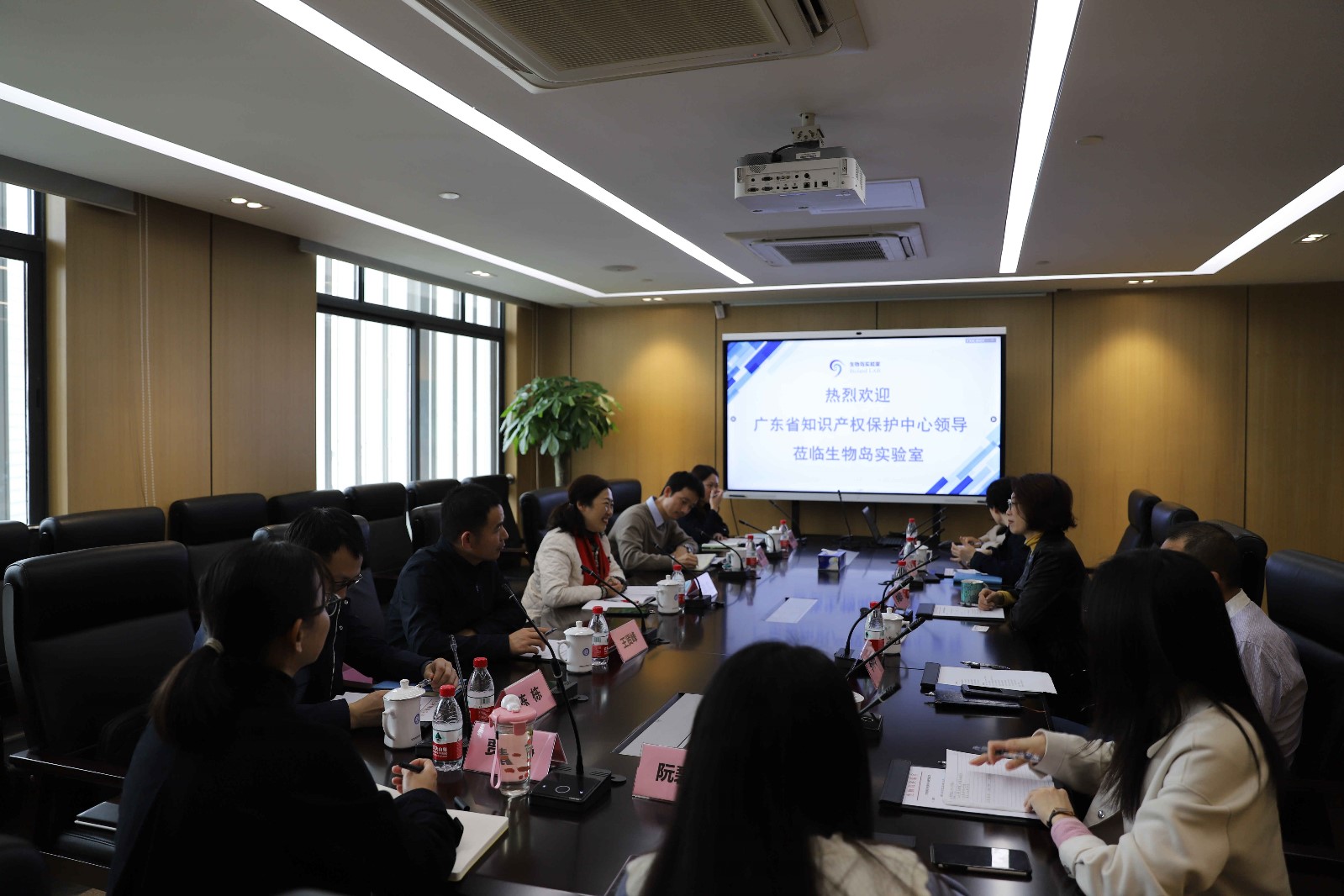 【调研】广东省知识产权保护中心谢红副主任一行调研生物岛实验室