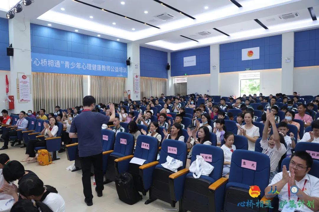 “心桥相通”青少年心理健康教师公益培训暨“护蕊计划”院士专家科学大课堂走进阳江市阳东区
